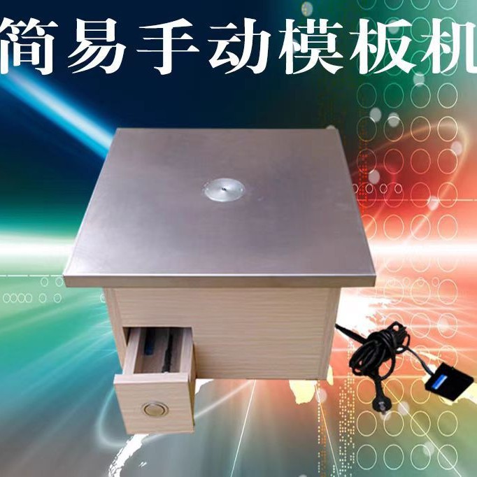 服装模板机简易手动开槽切割机袋盖制作服装模具雕刻机设备包邮