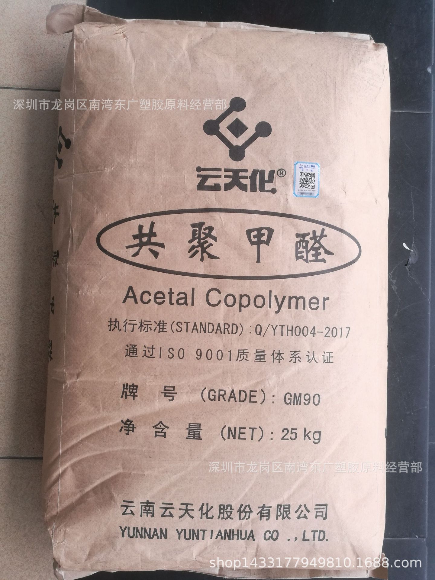 云天化POM注塑剂GM90高抗冲