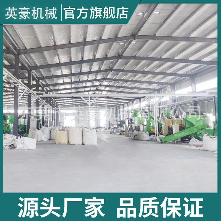 厂家直销 废塑料PE薄膜PP吨包袋编织袋破碎粉碎清洗设备