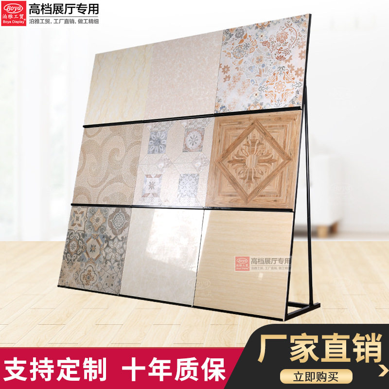 泊雅工贸移动多功能瓷砖样品架