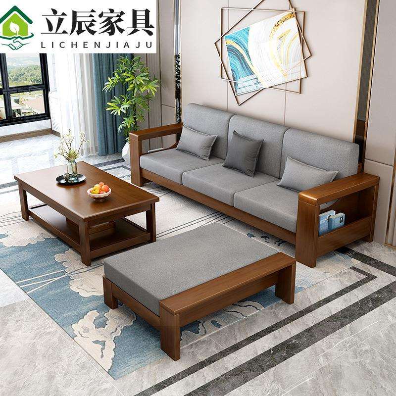 中式实木沙发组合客厅家具小户型转角经济型家用可拆洗三人沙发