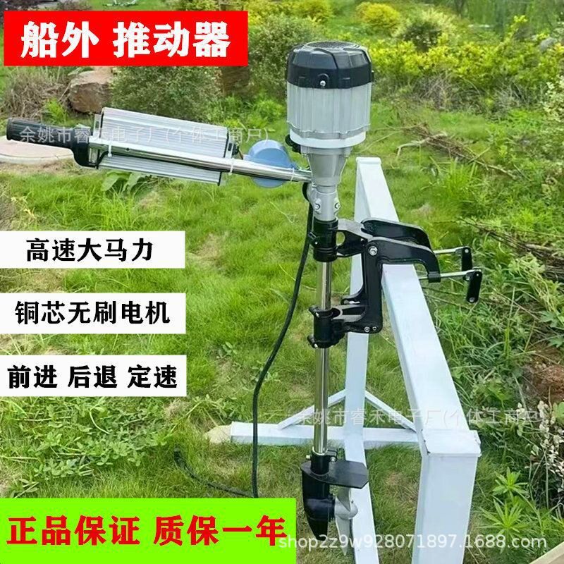 电动无刷强动力鱼船推进器