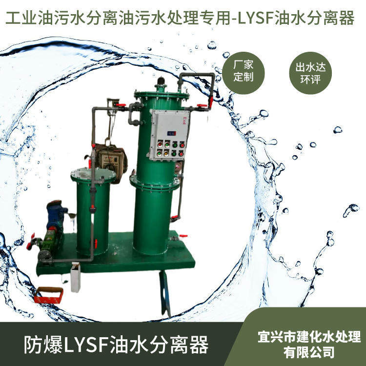 化工厂压缩机冷凝水油水分离器