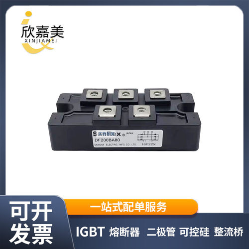 整流二极管DF200BA80/40库存足