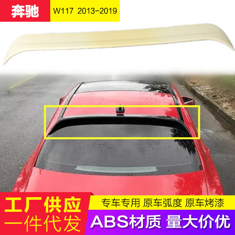 适用奔驰CLA尾翼顶翼 CLA200 CLA260 CLA220 W117改装AMG款免打孔