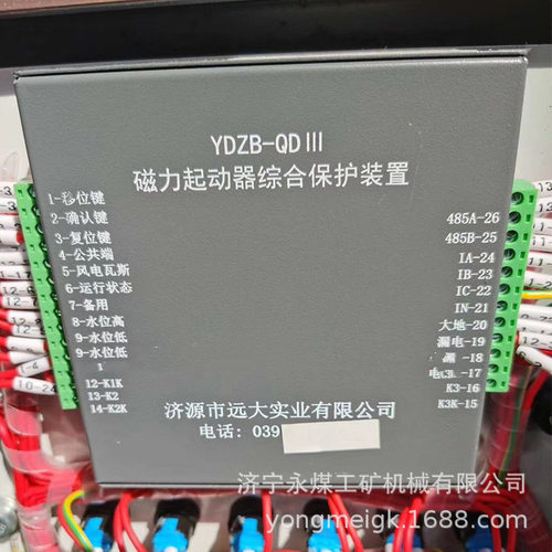济源远大YDZB-QDIII矿用磁力起动器综合保护装置QDII