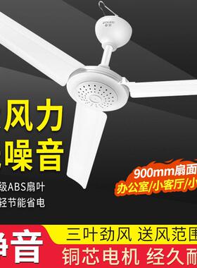 中联FD10-90吊扇微风家用客厅卧室低噪电风扇学生宿舍挂扇900mm