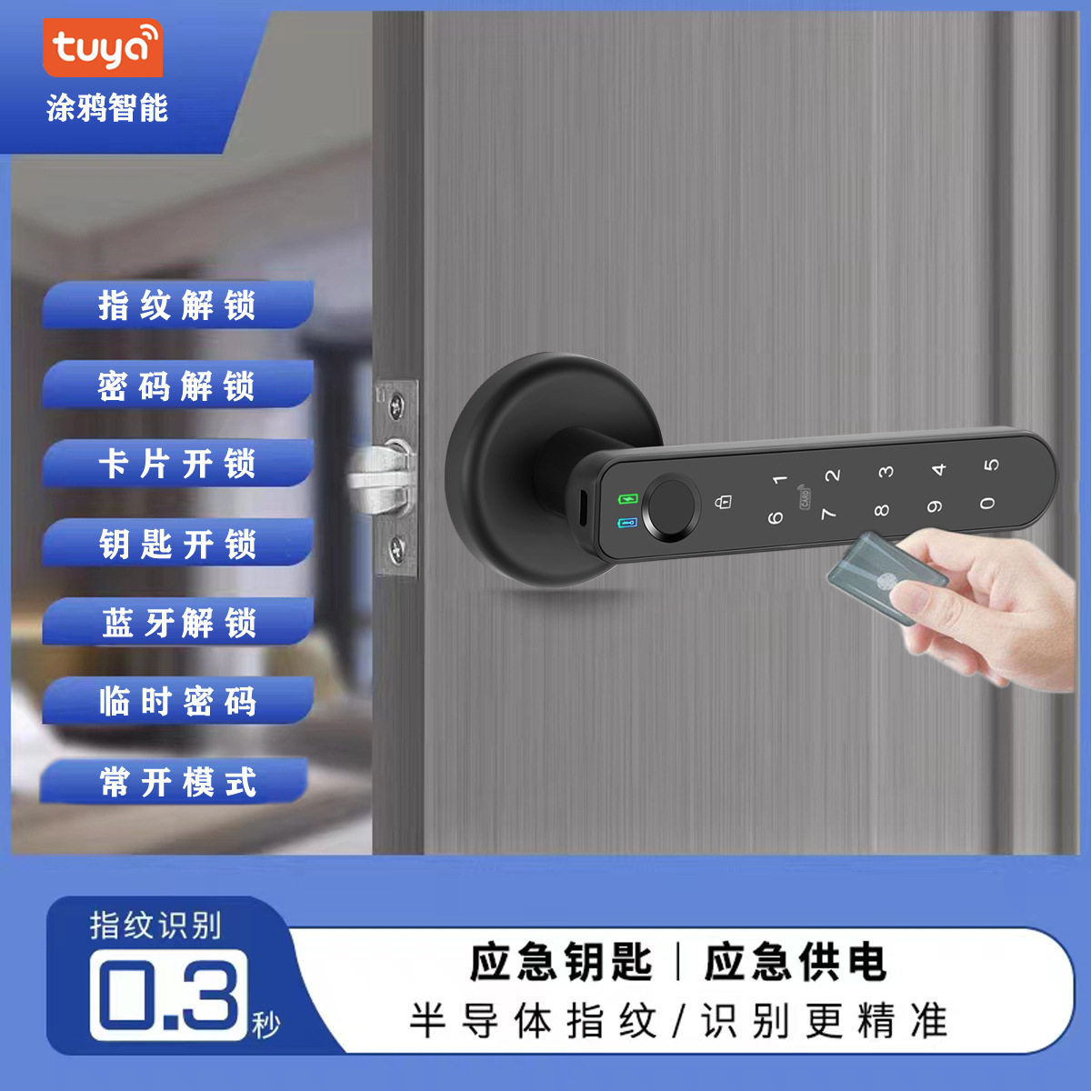 指纹密码免改孔室内木门智能锁