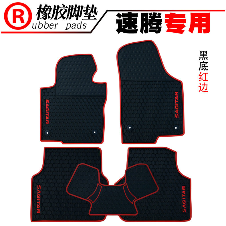 宝来/速腾01-26款专用橡胶脚垫