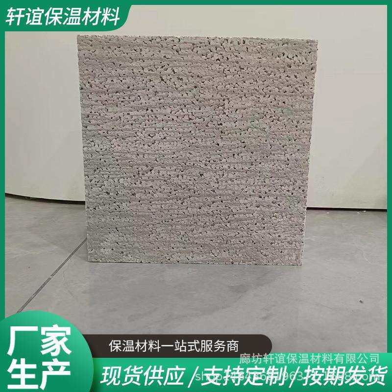 生产硅质板各种规格聚苯硅质板建筑材料防火保温阻热硅质板