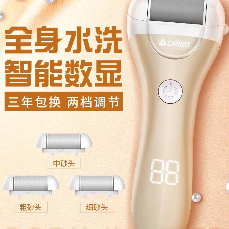 电动磨脚器去死皮神器修足磨皮修脚器去脚皮打磨器老茧新款
