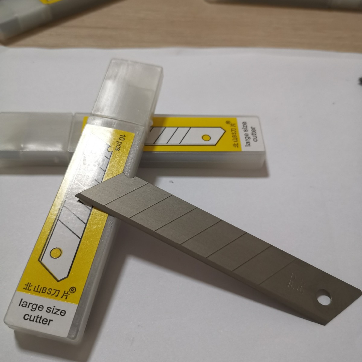 北山大黄标0.5*18mm美工刀片
