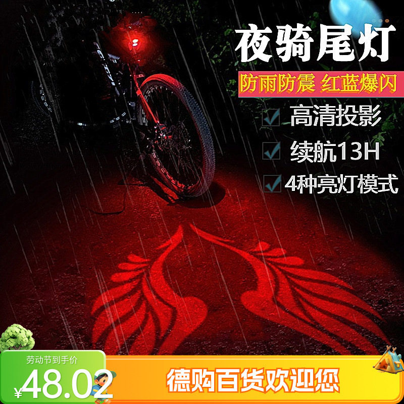 夜骑充电自行车尾灯警示闪灯