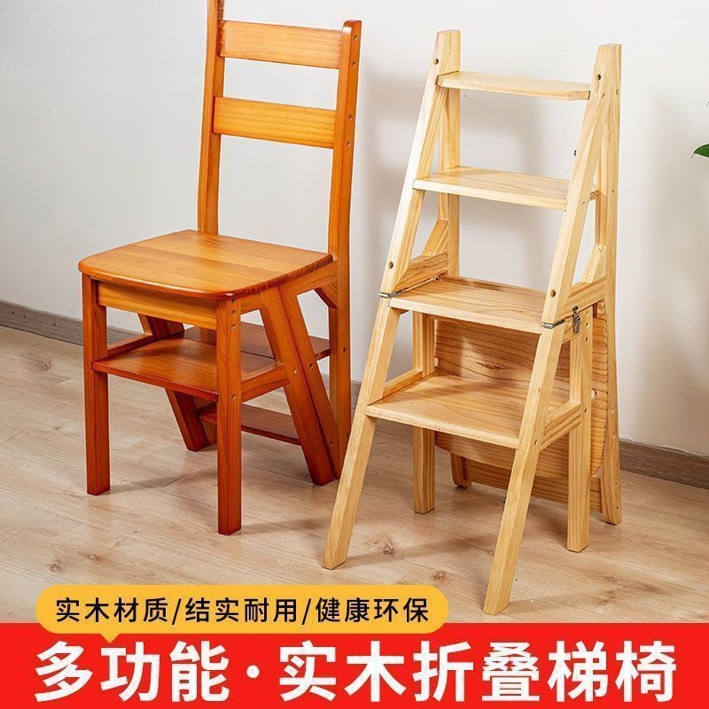 实木梯子家用折叠梯椅凳子两用椅子室内登高踏板楼梯多功能人字梯