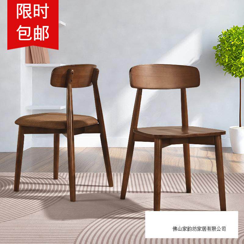 实木餐椅家用现代简约北欧纯实木椅子餐厅小户型胡桃色原木餐桌椅
