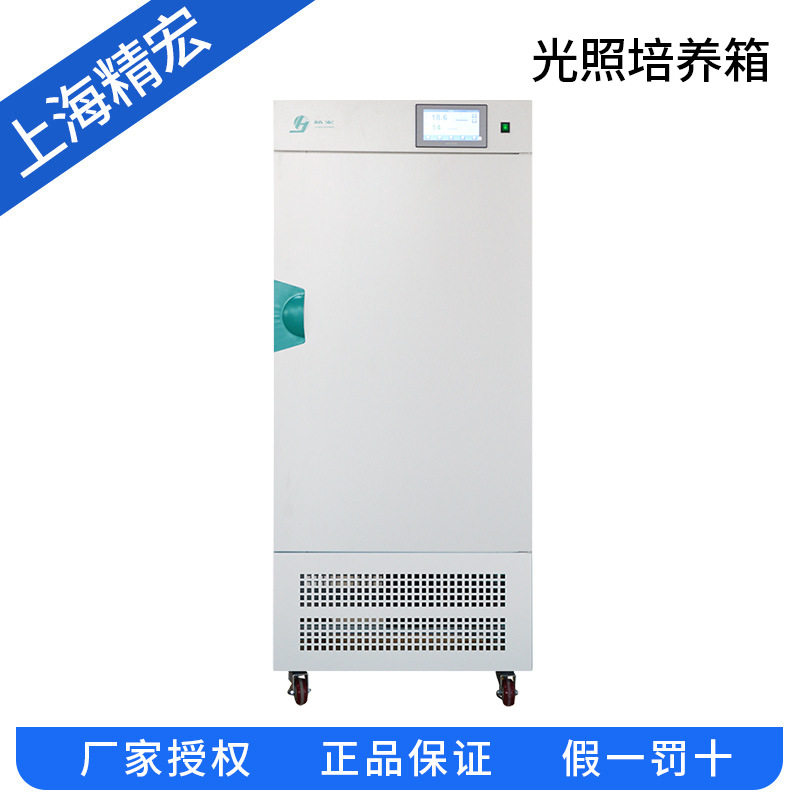 上海精宏 GZP-450Y 光照培养箱