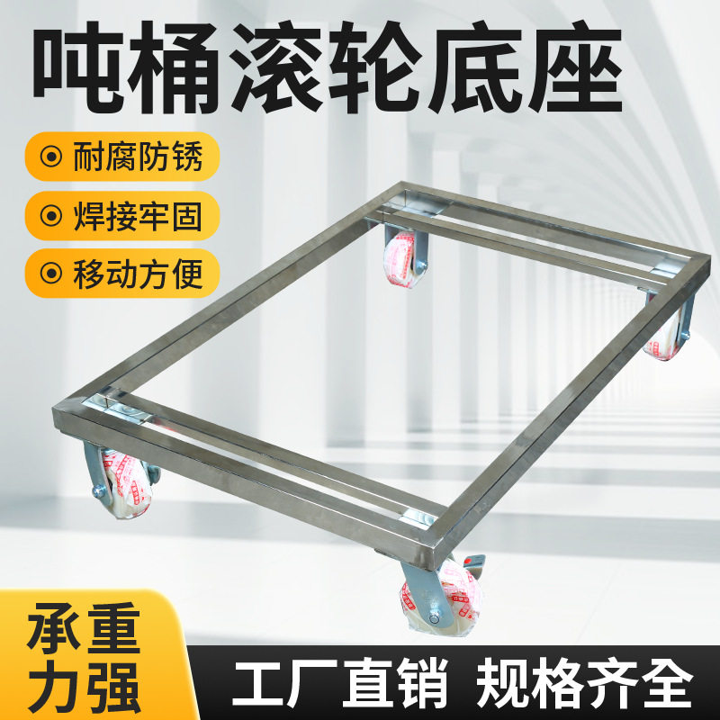 304不锈钢吨桶框架1000升集装罐500L塑料桶水箱柴油桶ibc外框配件
