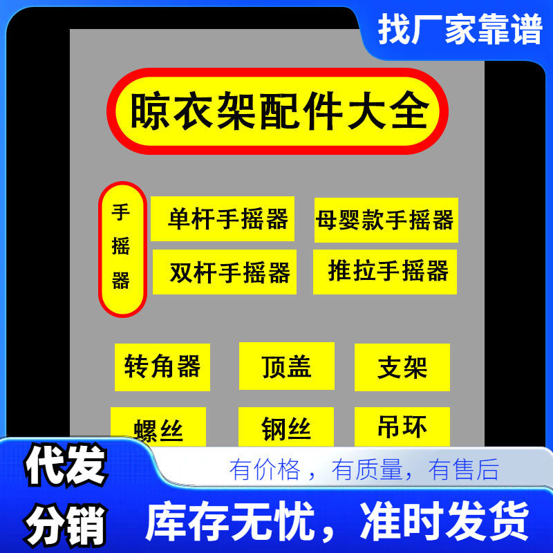 通用免打孔可调推拉双杆手摇器