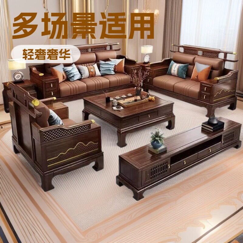 新中式乌金实木榫卯转角沙发