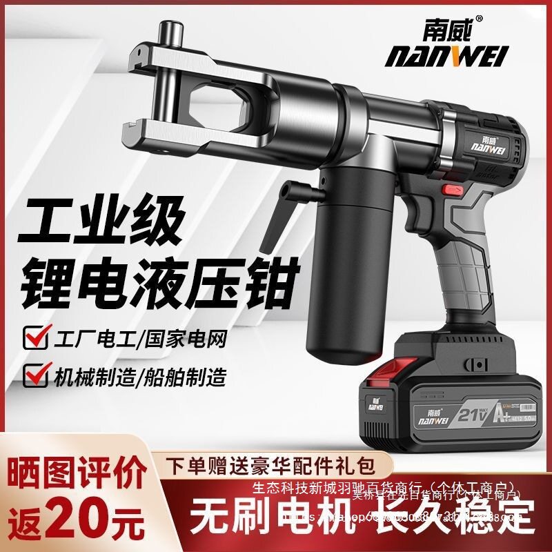 锂电液压压接钳铜鼻子电缆端子