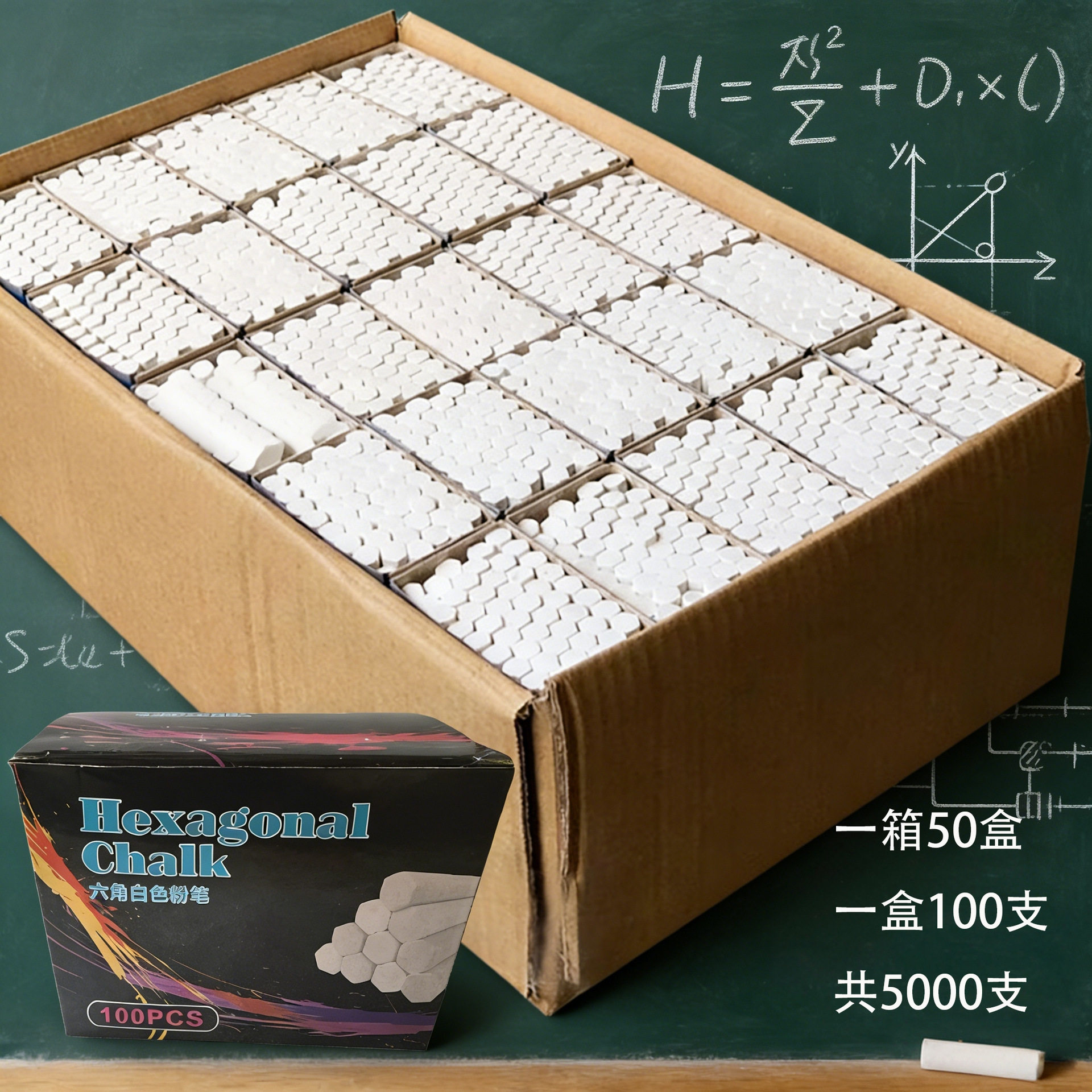 无尘粉笔整箱50盒六角批发教学