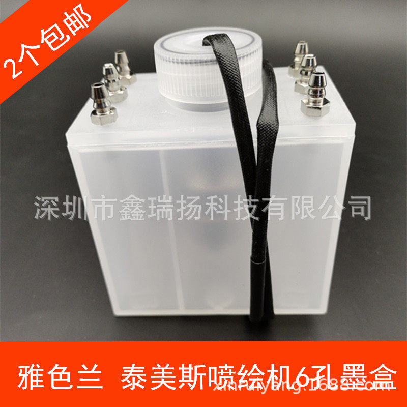 雅色兰泰美斯奥威加大副墨盒