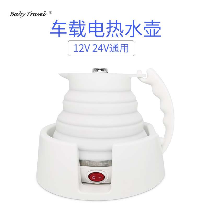 热销electric pot可折叠车载电热水壶12V 24V旅行便携烧水壶