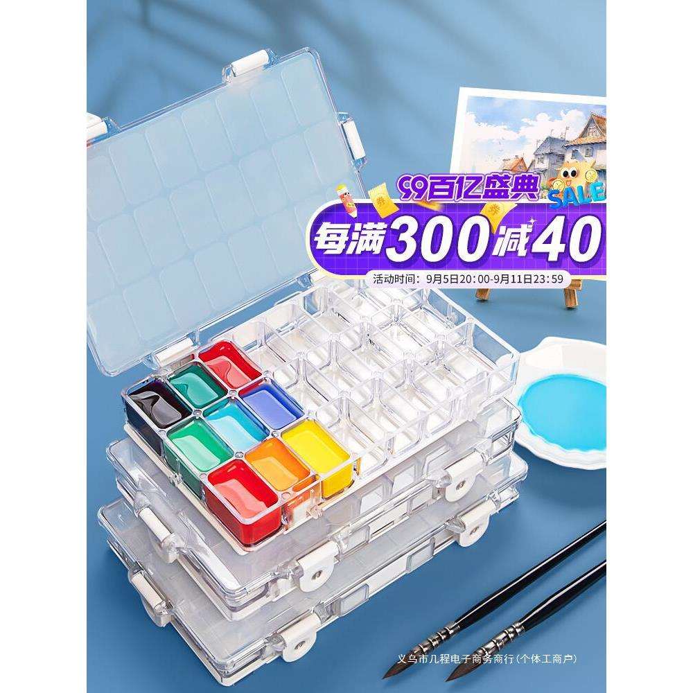 颜料盒24格调色盒带盖水粉盒便携水彩盒36格水粉颜料盒空盒软盖水