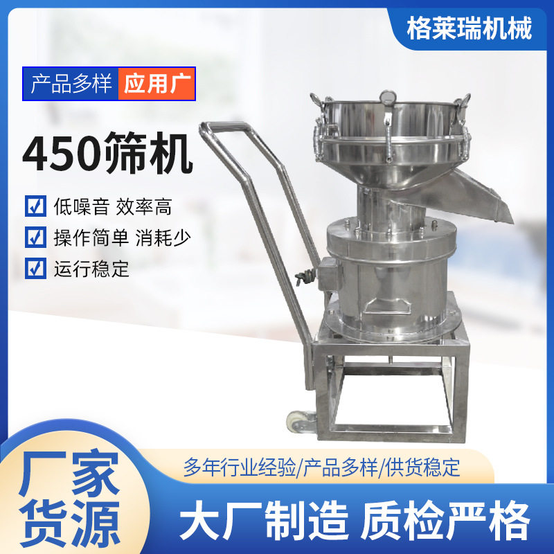 450型不锈钢过滤筛豆浆果汁