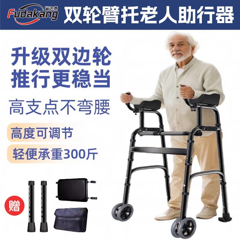 2025升级新款助行器康复行走助行车双轮老人助行器可推可坐