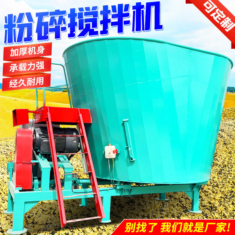 12立方单轴立式TMR搅拌育肥机