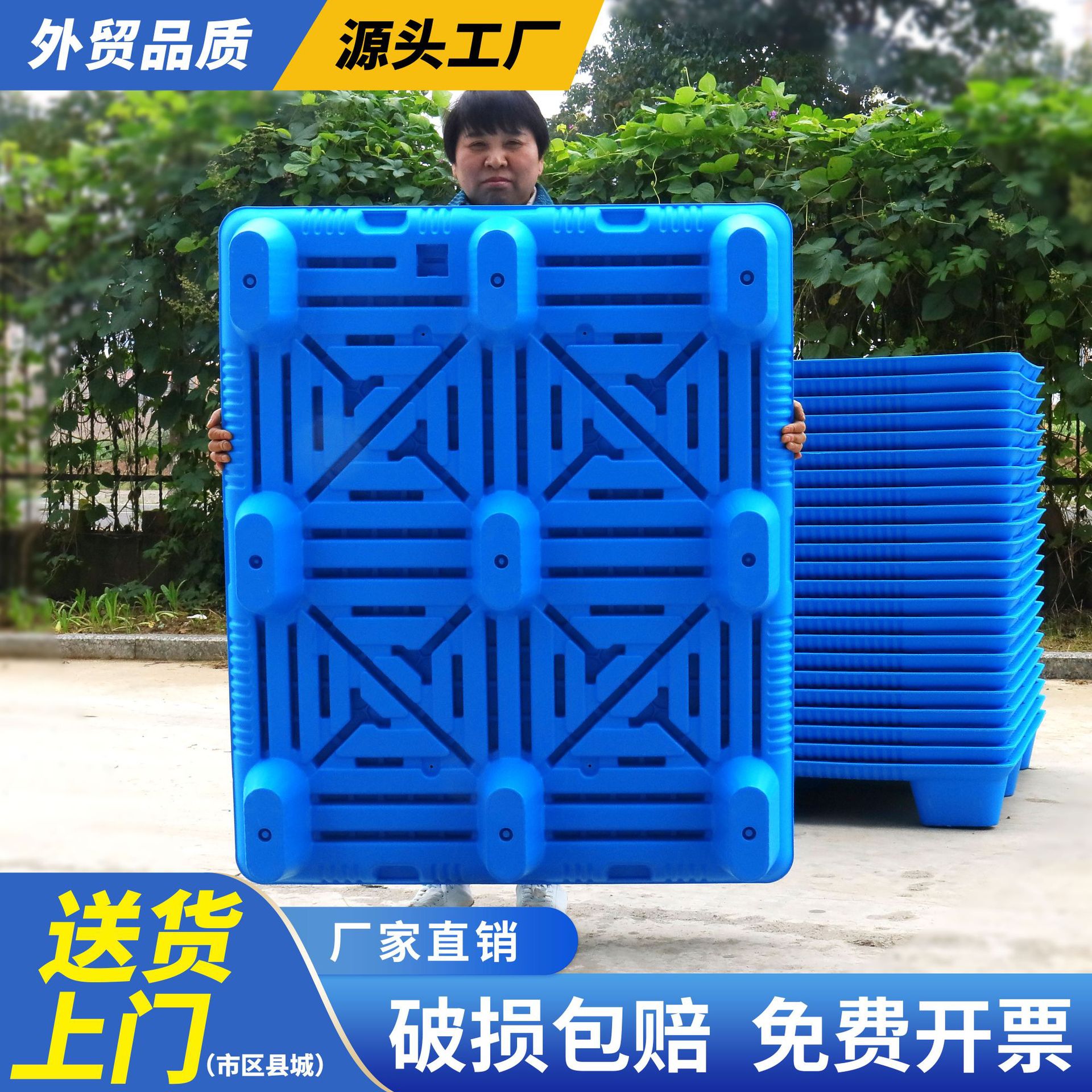 厂家直销塑料托盘吹塑九脚托盘冷库塑胶卡板吹塑单面塑料防潮垫板