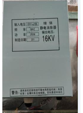 16KV静电消除器16KV制袋机消除静电16KV油浸式静电箱