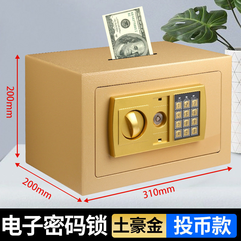工厂源头新款电子密码存钱罐迷你保险柜家用防盗办公机械密码保险