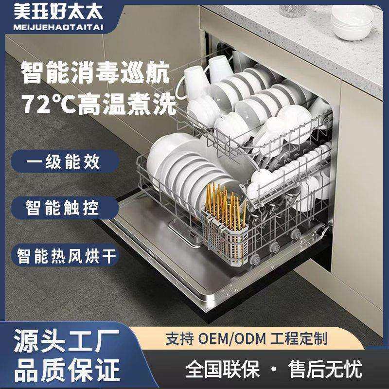 嵌入式洗碗机全自动家用小型台式免安装干消毒柜一体13套大容量