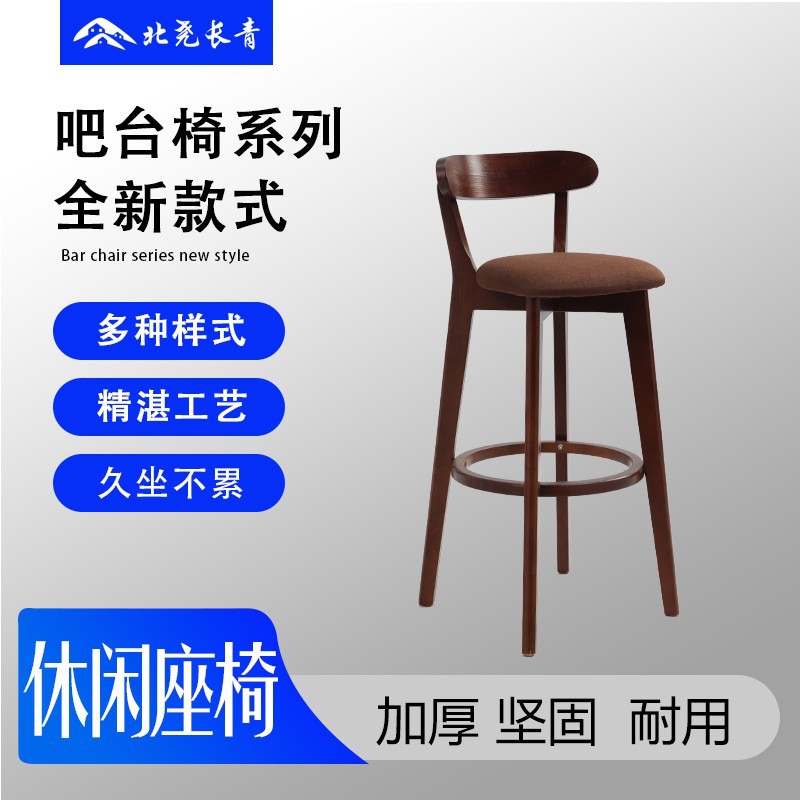 北欧实木吧台椅现代简约前台靠背高脚凳轻奢时尚酒吧奶茶店椅子