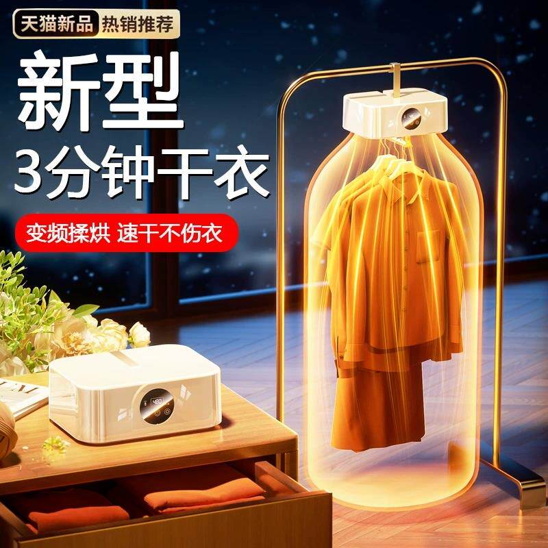 2026新款烘干机家用干衣机烘衣服便携折叠小型宿舍风干机