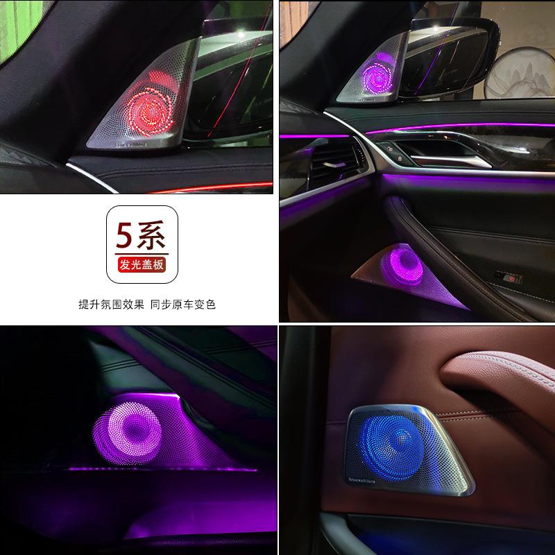 适用BMW宝马发光盖板357系6GTX1X3X4X5X6X7同步原车氛围无损安装