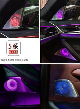 适用BMW宝马发光盖板357系6GTX1X3X4X5X6X7同步原车氛围无损安装
