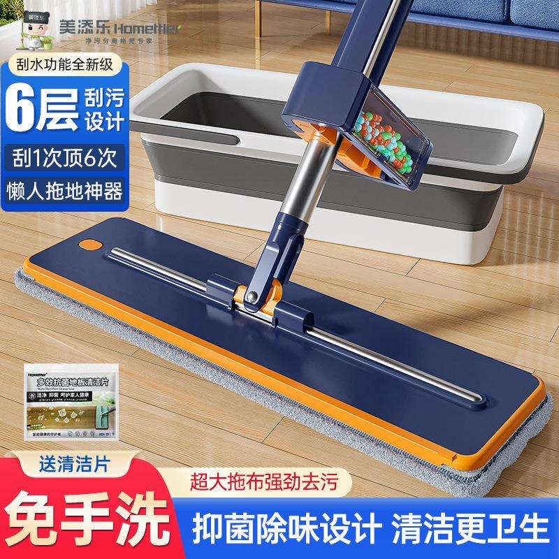 #负离子免手洗刮刮乐平板拖把家用一拖净懒人拖把刮水板拖把