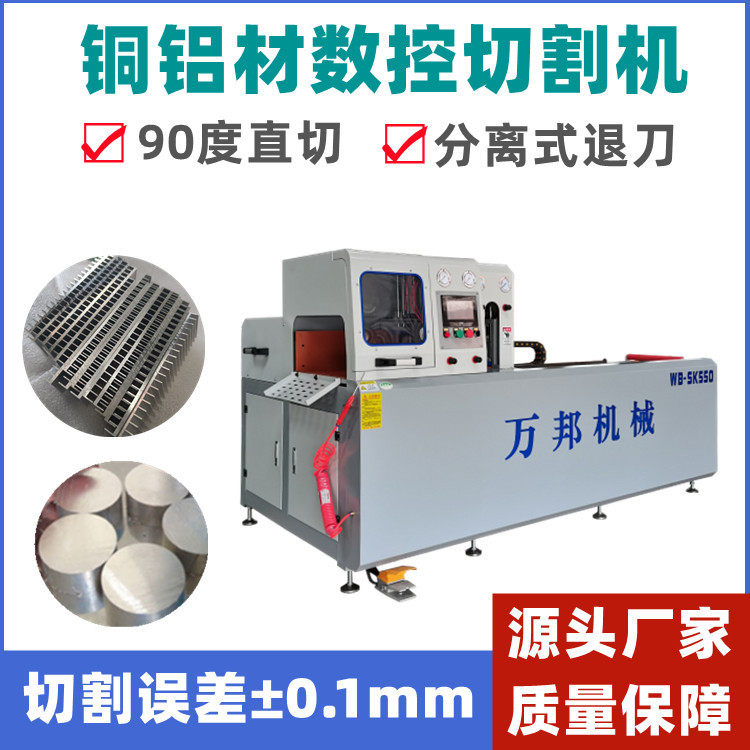 工业全自动铝型材横切锯