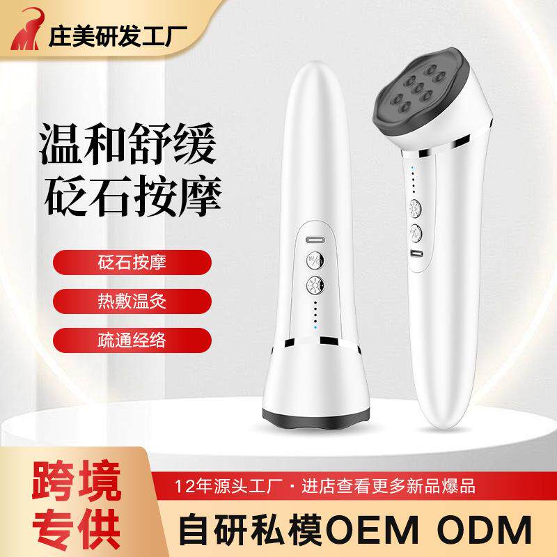 砭石电动面部热敷推痧清洁器家用脸部经络按摩护理仪器