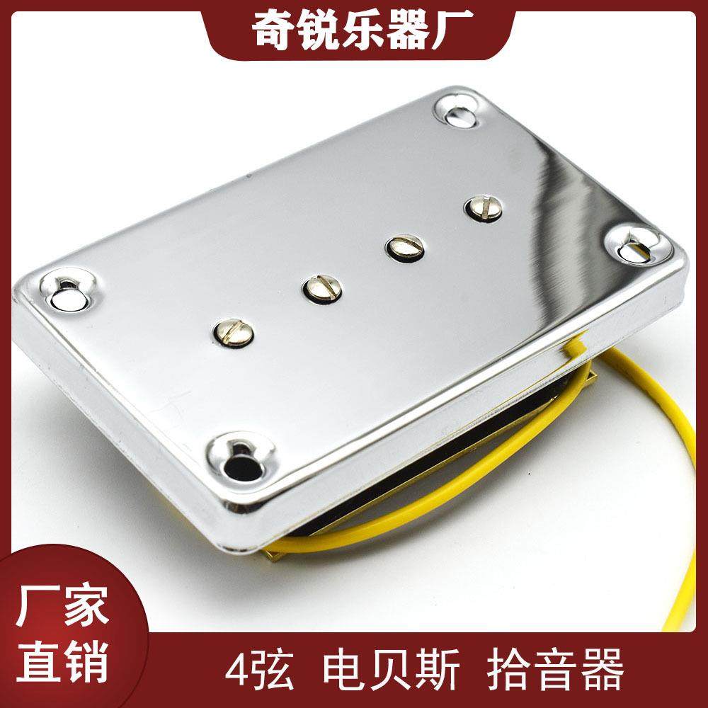 4弦电贝斯拾音器开放式陶瓷磁铁吉他拾音器电吉他配件