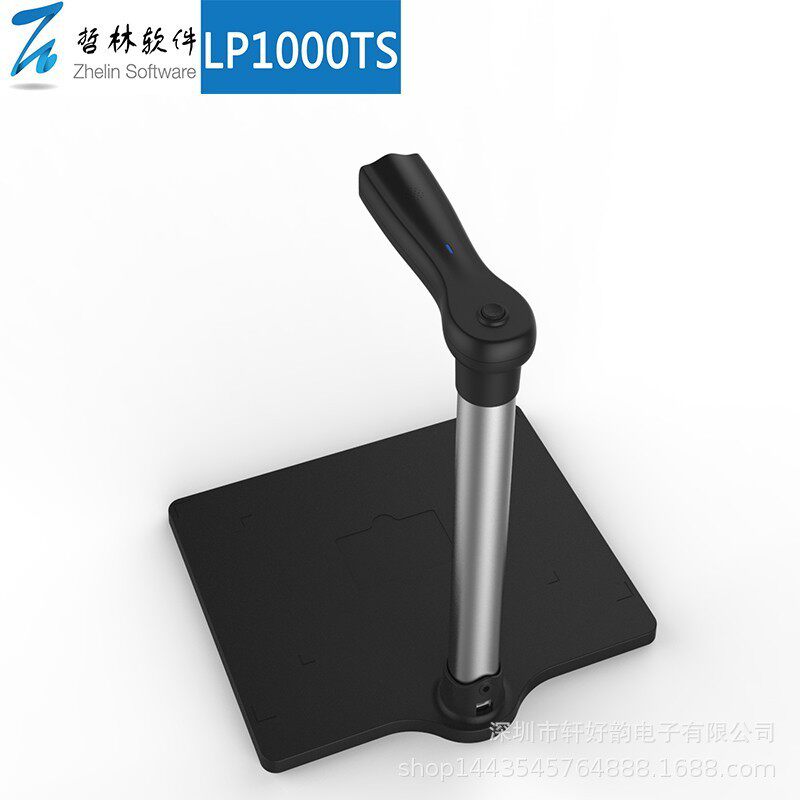 哲林高拍仪 LP1000TS A4幅面1000万像素高清拍摄扫描仪