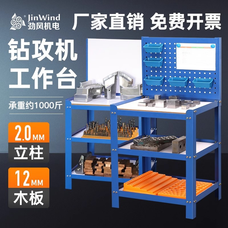cnc加工中心操作台钻攻机工作桌木板工作台辅助架维修物料机床桌