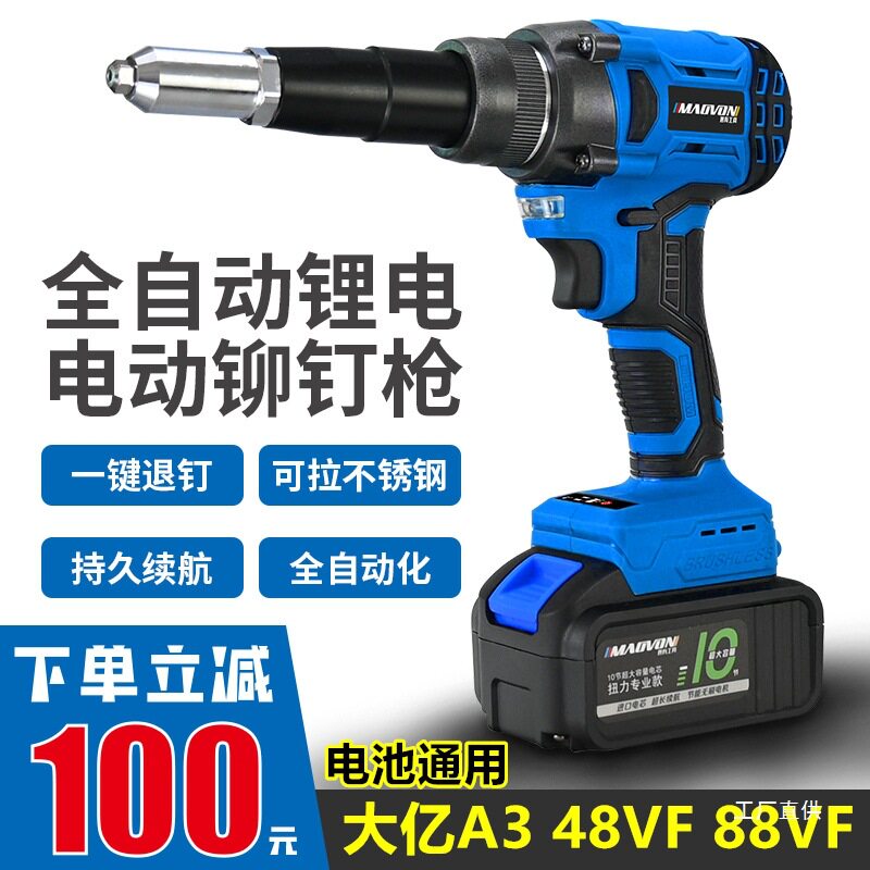 电动拉钉铆枪抽芯铆钉枪拉铆枪柳冒卯钉抢全自动螺母枪锂电拉钺鸣