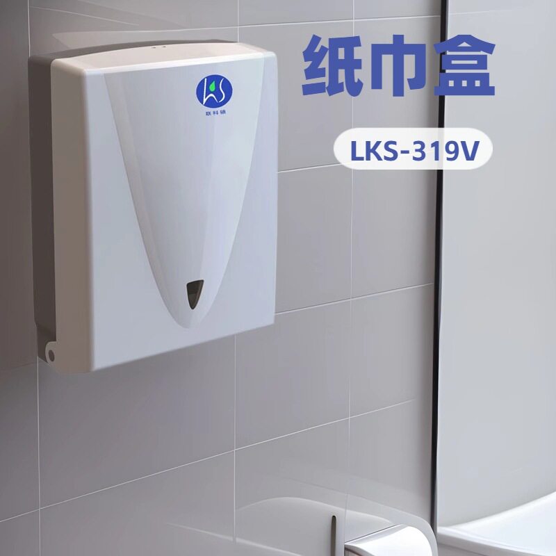LKS免打孔大容量公共卫生间挂墙酒店商用家用厨房抽纸盒卷纸器