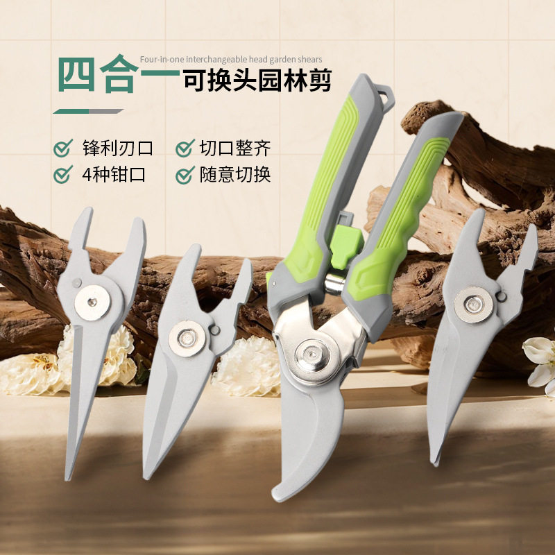 四合一园艺果树剪刀修剪树枝盆栽家用绿化剪刀枝修剪刀工具