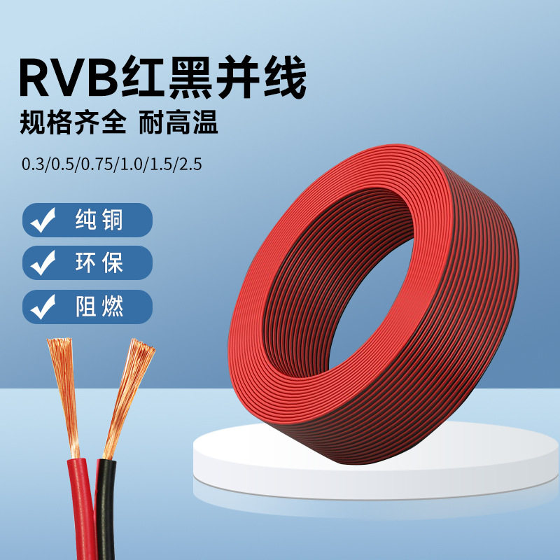 RVB红黑并线机柜LED灯带纯铜