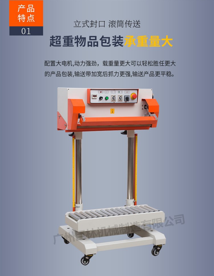 气动立式连续封口机薄膜袋